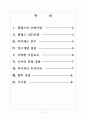 [필립스] 필립스(philips) 성공요인 분석 2페이지