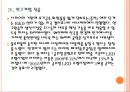 [필립스] 필립스(philips) 성공요인 분석.PPT자료 12페이지