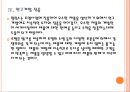 [필립스] 필립스(philips) 성공요인 분석.PPT자료 13페이지