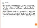 [필립스] 필립스(philips) 성공요인 분석.PPT자료 23페이지