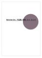 Yammer Inc (야머 등) 기업형 SNS 조사 보고서 1페이지