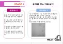 다양한 채용 방법 및 아이디어 : 인재 찾기 GAME -이 사람과 함께 일하고 싶다.ppt   6페이지