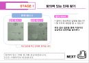 다양한 채용 방법 및 아이디어 : 인재 찾기 GAME -이 사람과 함께 일하고 싶다.ppt   7페이지