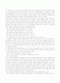 유아를 대상으로 운동능력, 정서표현, 인지(언어)능력 중 택 1하여 관찰하여 보고하기 3페이지