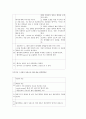 폐렴 case study(기관지 확장증) 6페이지