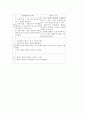 폐렴 case study(기관지 확장증) 7페이지