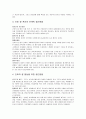간호와 경영-간호의 질관리 2페이지