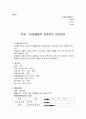 간호와 경영-간호의 질관리 7페이지