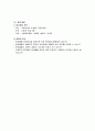 간호와 경영-간호의 질관리 11페이지