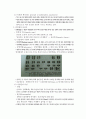 생명과학의 이해 요약정리 : chapter 2 ~ 8 30페이지