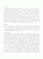 근대 현대 국가로서의 사회복지 입법과정을 1공화국부터 노무현 정부까지 사회복지 입법의 배경과 특징을 시대별로 요약하세요 2페이지