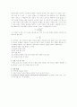 29장 얇은 막 크로마토그래피 2페이지