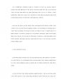 3. 중국 소유제 개혁과 사회주의 시장경제체제의 한계 4페이지