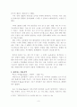 좋아하는 대중음악과 싫어하는 대중음악 분석 3페이지