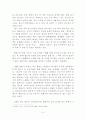 좋아하는 대중음악과 싫어하는 대중음악 분석 4페이지