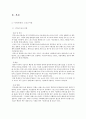 스포츠시설관리 4페이지