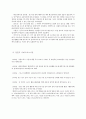 스포츠시설관리 8페이지