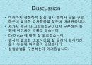연구 계획서 - 미생물 실험 (Klebsiella  /  Enterobacter & Pseudomonas aeruginosa).PPT자료 30페이지
