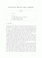 첨단 의료기기로 세계 시장 도전하는 ‘(주)엠아이텍 (M.I.Tech)’ 2페이지