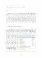 첨단 의료기기로 세계 시장 도전하는 ‘(주)엠아이텍 (M.I.Tech)’ 3페이지
