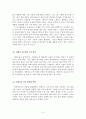 첨단 의료기기로 세계 시장 도전하는 ‘(주)엠아이텍 (M.I.Tech)’ 4페이지