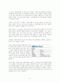 첨단 의료기기로 세계 시장 도전하는 ‘(주)엠아이텍 (M.I.Tech)’ 6페이지