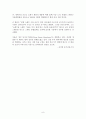 첨단 의료기기로 세계 시장 도전하는 ‘(주)엠아이텍 (M.I.Tech)’ 8페이지