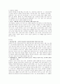 백제문화유산의 콘텐츠개발 2010세계대백제전을 중심으로 2페이지