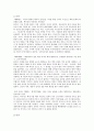 백제문화유산의 콘텐츠개발 2010세계대백제전을 중심으로 4페이지