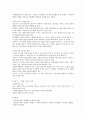 백제문화유산의 콘텐츠개발 2010세계대백제전을 중심으로 5페이지