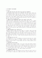백제문화유산의 콘텐츠개발 2010세계대백제전을 중심으로 6페이지