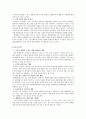 백제문화유산의 콘텐츠개발 2010세계대백제전을 중심으로 7페이지