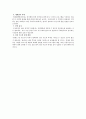 백제문화유산의 콘텐츠개발 2010세계대백제전을 중심으로 8페이지