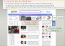 e-비즈니스 커뮤니케이션과 광고.PPT자료 18페이지