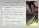 e-비즈니스 커뮤니케이션과 광고.PPT자료 19페이지