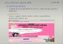 e-비즈니스 커뮤니케이션과 광고.PPT자료 23페이지