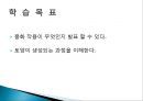 풍화작용의 이해와 침식지형과 퇴적지형.PPT자료 2페이지