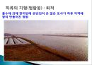 풍화작용의 이해와 침식지형과 퇴적지형.PPT자료 23페이지