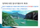 풍화작용의 이해와 침식지형과 퇴적지형.PPT자료 30페이지
