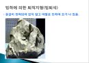 풍화작용의 이해와 침식지형과 퇴적지형.PPT자료 32페이지