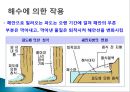 풍화작용의 이해와 침식지형과 퇴적지형.PPT자료 40페이지