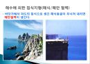 풍화작용의 이해와 침식지형과 퇴적지형.PPT자료 41페이지