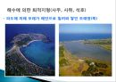 풍화작용의 이해와 침식지형과 퇴적지형.PPT자료 44페이지