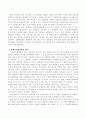 지방자치단체에서 사회복지협의회의 발전방향을 논하시오 3페이지
