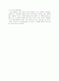 [영화 감상문] 레미제라블 (Les Miserables) 3페이지