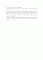 [감상문/독후감] 모모 _ 미하엘 엔데 (Michael Andreas Helmuth Ende) 저 2페이지