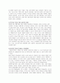 [아동복지론] 지역 아동복지 3페이지
