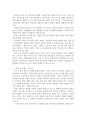 풀무원 기업분석  6페이지