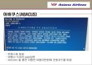 항공정보시스템의 비교 분석 - 대한항공의 TOPAS & 아시아나항공의 ABACUS  12페이지