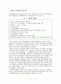 삼성 SDS의 지식경영  2페이지